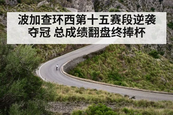 mountain climb cycling