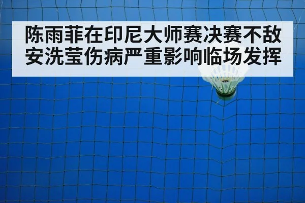 badminton court